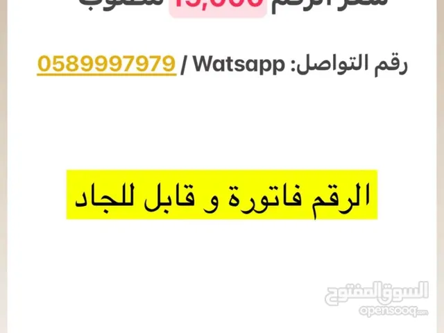 DU VIP mobile numbers in Abu Dhabi