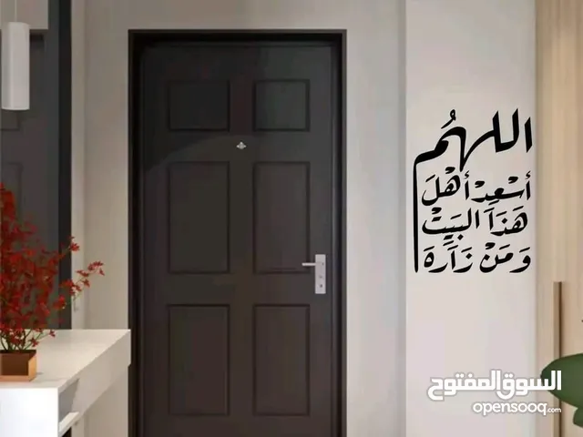 عبارات قرآنية وأدعية مميزة بتصميم فني أنيق، بتمنح المكان هيبة وروحانية... وبتخلي كل زاوية في البيت