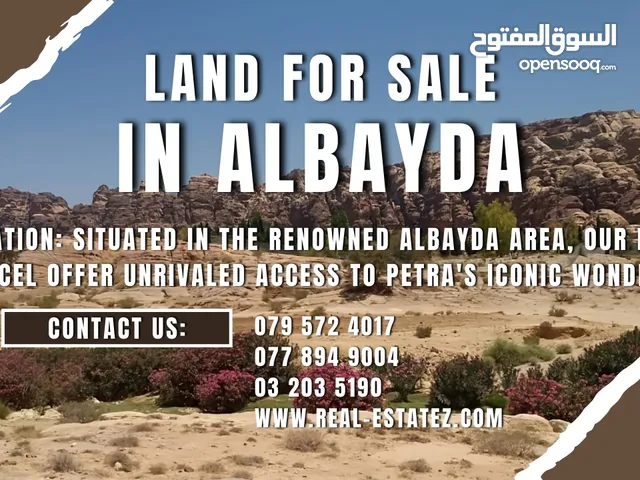 Commercial Land for Sale in Ma'an Bayda