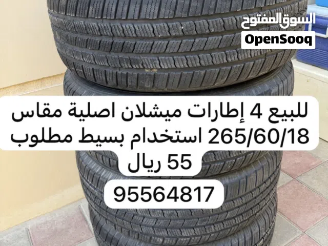 للبيع 4 إطارات ميشلان اصلية موديل 22 مقاس 265/60/18 استخدام بسيط مطلوب 40 ريال