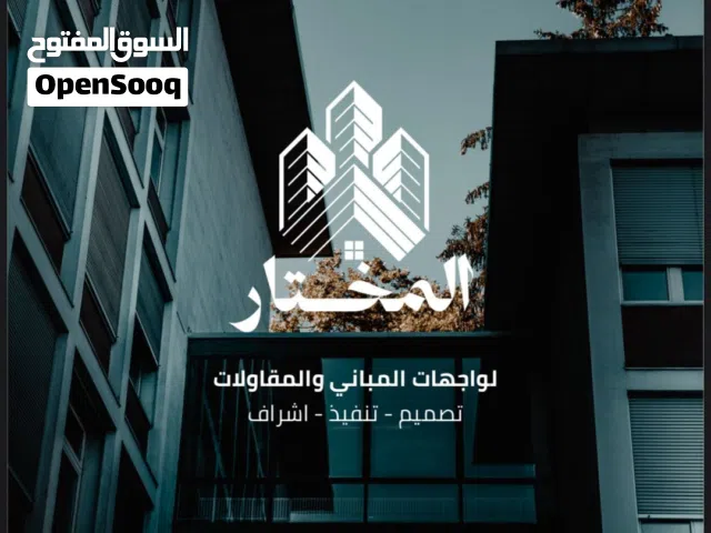 مقاول الكافة أعمال البناء لبخ المنازل وتصعيد رمل وتنضيف المنازل من الانقاض
