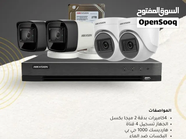 عرض حصري كاميرات المراقبة من ماركة Hikvision بدقة عاليهHD 2MP  ميجا بكسل