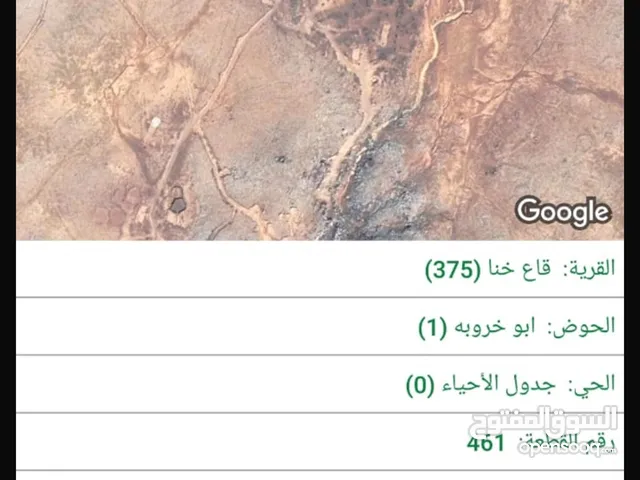 ارض بالاردن فرصه ذهبيه