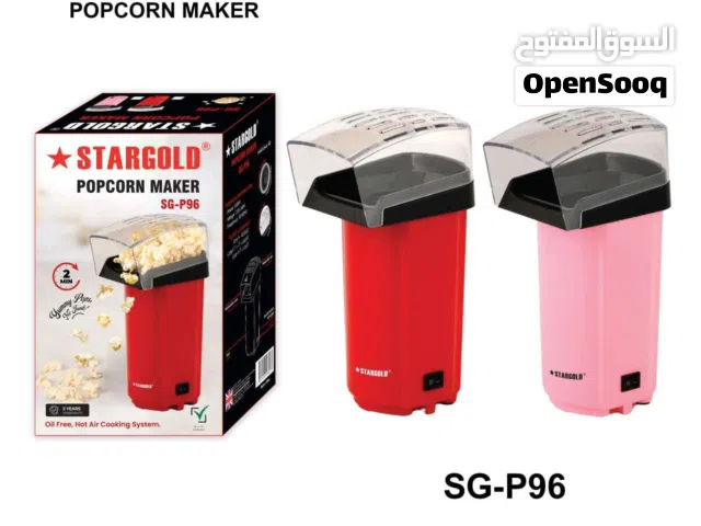 STARGOLD POPCORN MAKER