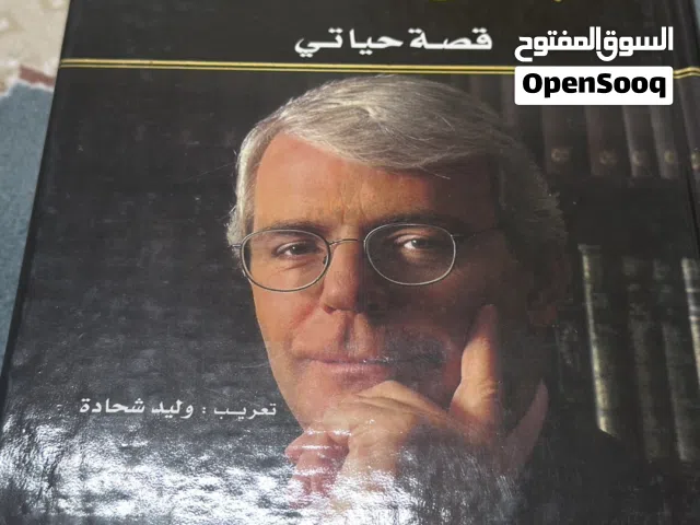 مجموعة كتب مميزة للبيع (14 كتاب) ، البيع جمّله واحدة 28ريال فقط