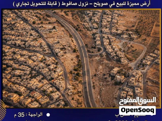 Commercial Land for Sale in Amman Swelieh