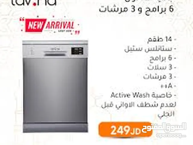 جلايه 3مرشات 3سلات انفيرتر جديد لم تستخدم 6برامج