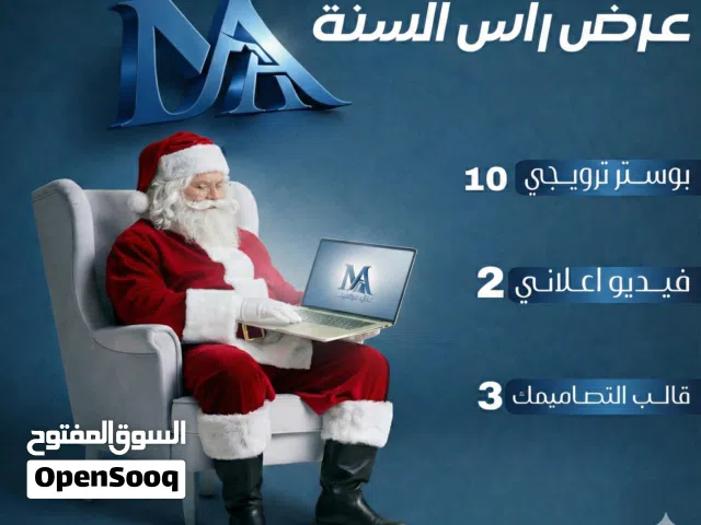 فيديو اعلاني موشن كرافك بسيط