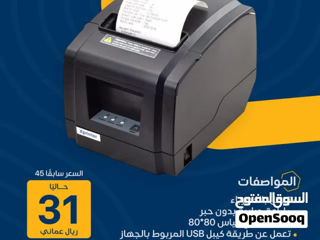 عرض طابعة الفواتير الحرارية من x-printer