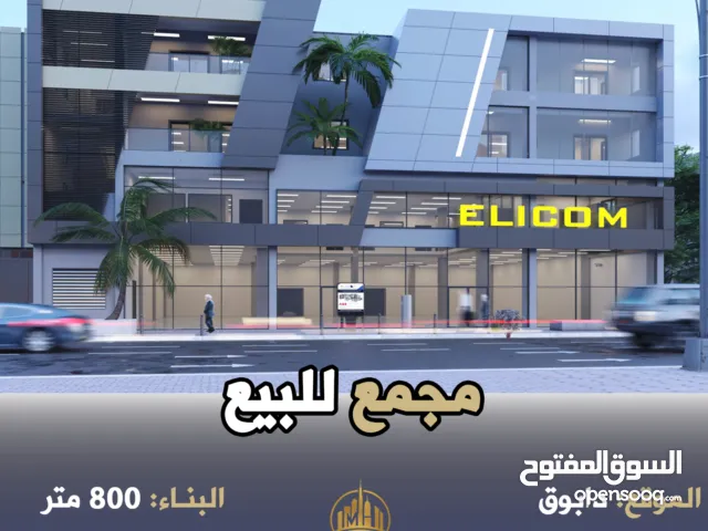 رقم الاعلان (6328) جزء من مجمع تجاري بقوشان مستقل مؤجر لكبرى الشركات بعقد 15 سنه مع زيادة 5% سنويا