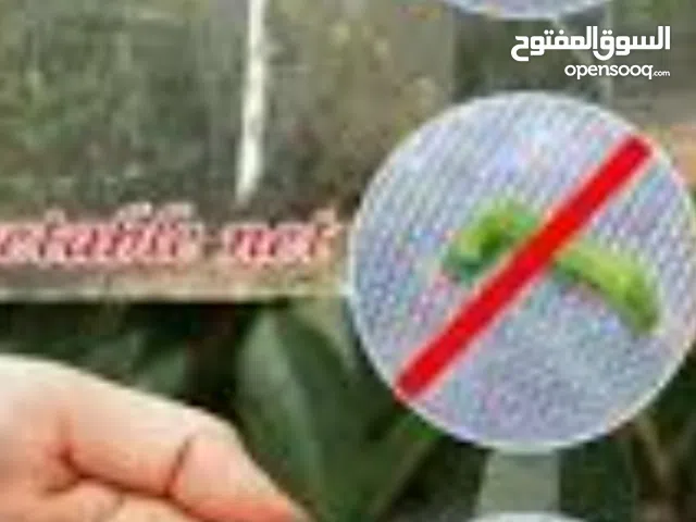 تل او شبك لمزارع من البرد او الطيور