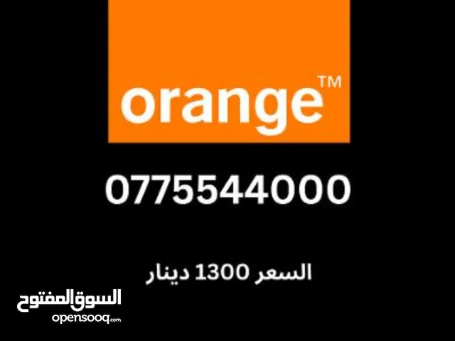 Zain VIP mobile numbers in Amman