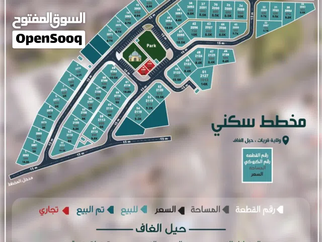 Residential Land for Sale in Muscat Quriyat