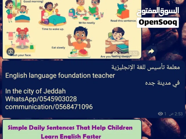 حصص تقوية وتاسيس لغة انجليزية وعربية