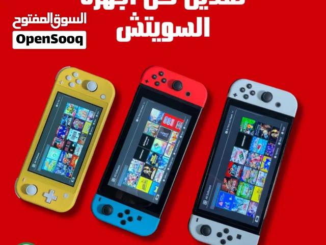تعديل كل أجهزة النينتندو سويتش و تثبيت الألعاب مجانا.