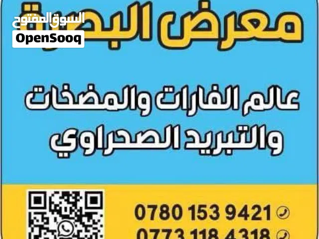 فارة غسل نحاس 100% نظام ماطور HPS وبس