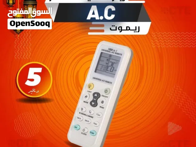 ريموت لجميع انواع المكيفات