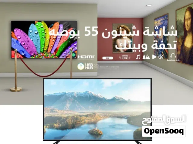 شاشة شينون 55 بوصة Smart 4K - سينما حقيقية في بيتك! (أندرويد 11) + توصيل مجاني
