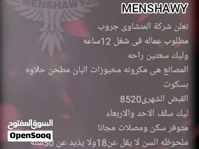 وظايف خالية