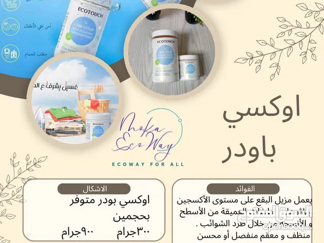 اوكسي اورجانيك باودر