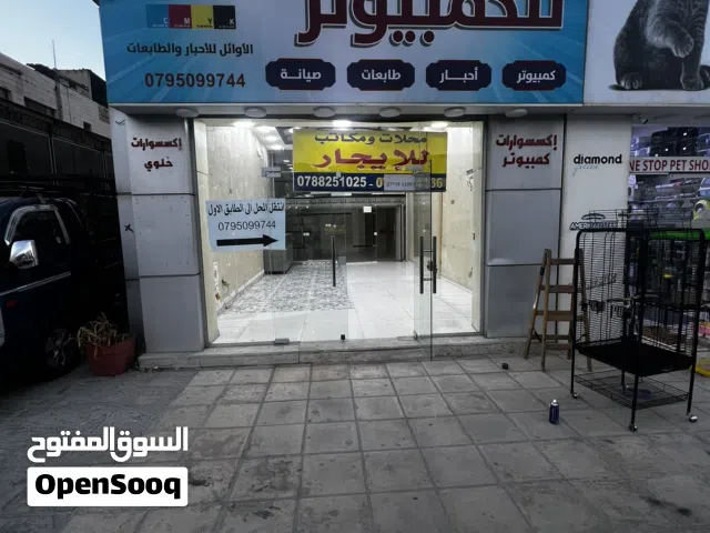 محل للأيجار