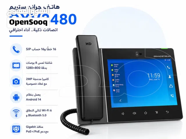 هاتف جراند ستريم GXV3480