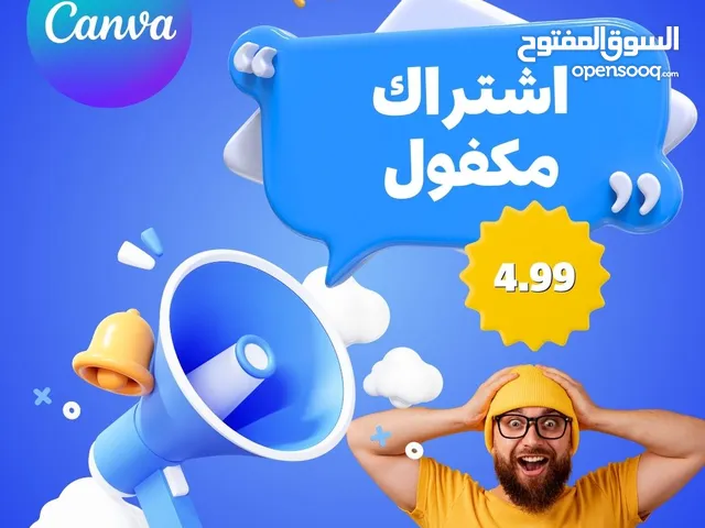 اشتراكات كانفا CANVA PRO مكفولة canva pro