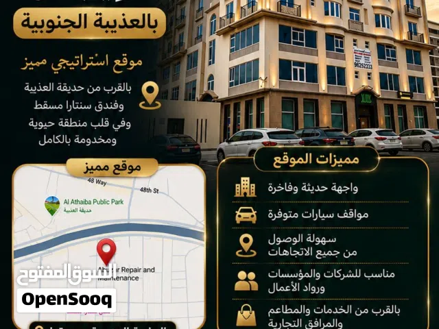 بناية في  غلاء انا مالك ،office ghala   also flat (I'm owner chat in Whatsapp