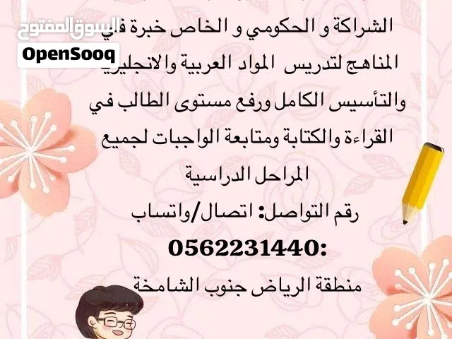 مدرسه خصوصي