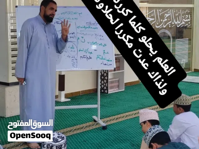 محفظ القرآن ومعلم التجويد   بالأزهر الشريف