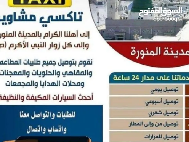 مندوب توصيل في المدينة وخارجها
