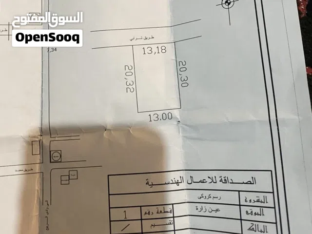 قطعة 265متر سكنية في موقع هادي ومناسب لسكن عين زارة بجنب مقسم التطاناكي المالك طول