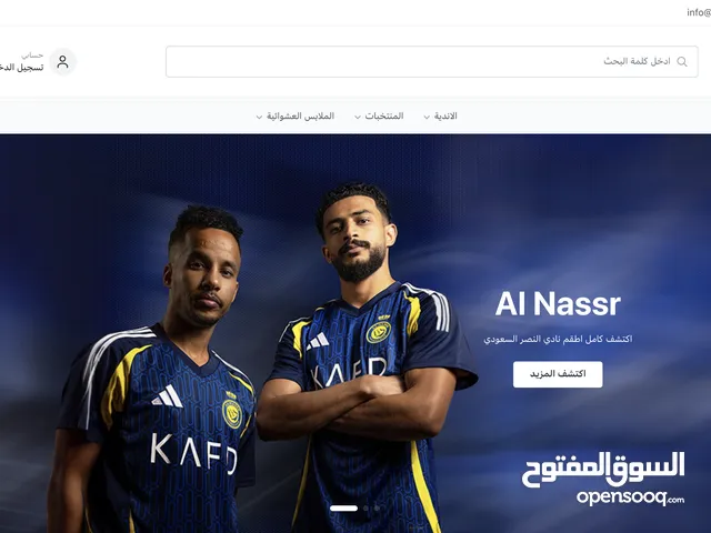 متجر الكتروني للملابس الرياضية قابل لتعديل مع امكانية توفير الموردين - للبيع قابل للتفاوض