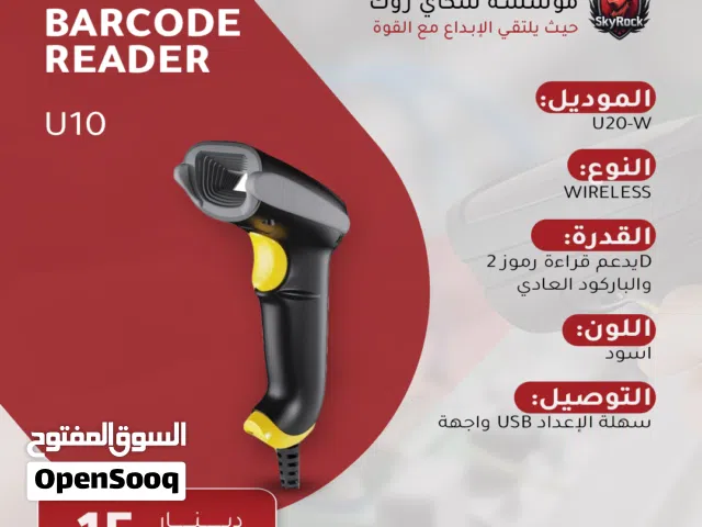 ماسحات ضوئية - نقاط بيع