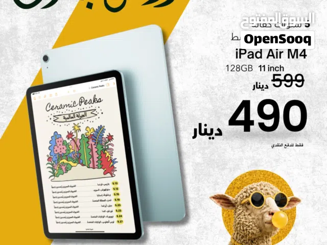 IPAD AIR 8 128gb wifi new (M4) // ايباد اير 8 128 جيجا واي فاي جديد