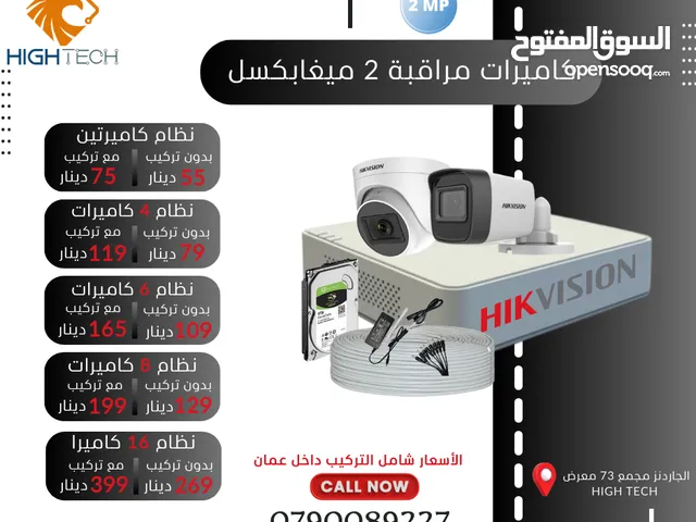 كاميرات مراقبة- Hikvision 2MP-2Camera-1DVR-500GB HDD Security Camera.