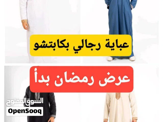 عبايه رجالي