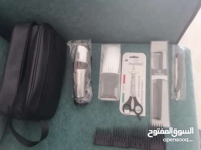 ادوت حلاقه كامله خاصه شخصيه 2025