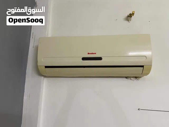 مكيف طن 1شغال