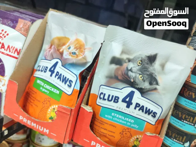 ويت فود  قطط كلوب فور باوز متوفر الان  تشيكن سترلايزد وتشيكن ادولت