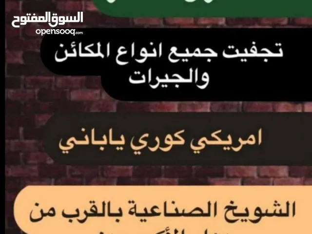 تجفيت وتبديل مكاين وقيور جميع السيارات