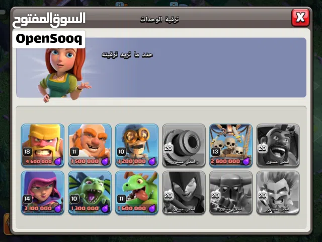 Clash of Clans Accounts and Characters for Sale in Mansoura