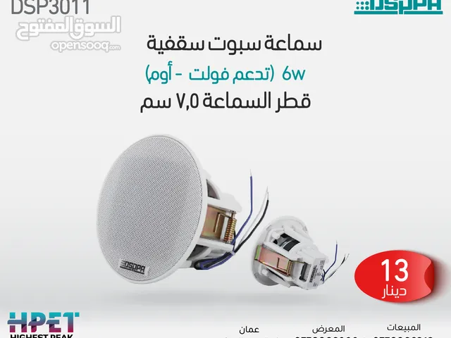 سماعات سبوت سقف DSP3011 من داسبا DSPPA بقوة 6W