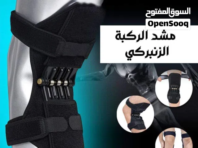 مشد الركبه الزنبركي دعم الركبة اعد الخفه الى خطواتك مشدات تخفيف الحمل على الركبه ركبه ركبة
