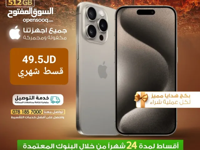 اقساط ايفون 15 برو ماكس وارد شرق اوسط