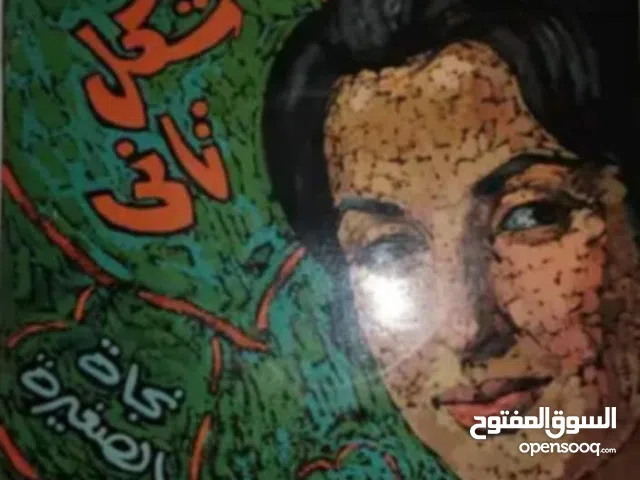 للبيع 3 اسطوانــات فينيل 45 لفه ( بيك اب )حالة ممتازة - تحف السعر 15000 جنيه