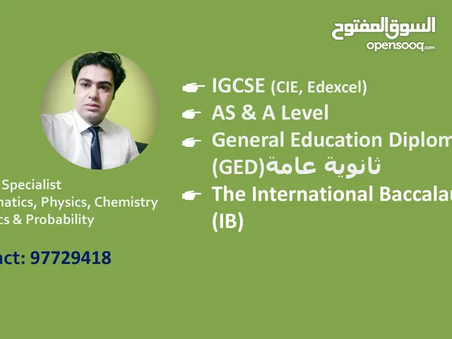 Maths and Science Teacher ( CIE, EDEXCEL, SABIS)