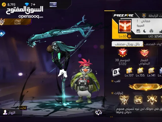 Free Fire Accounts and Characters for Sale in Port Said