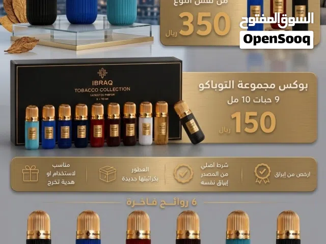 عطر ابراق بسعر ارخص من السوق