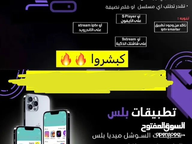 متوفر معي خدمة فك باند سنابip